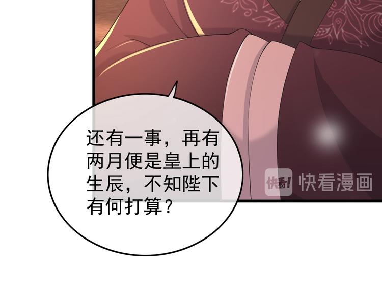 第13话 前丞相珍藏的东西51