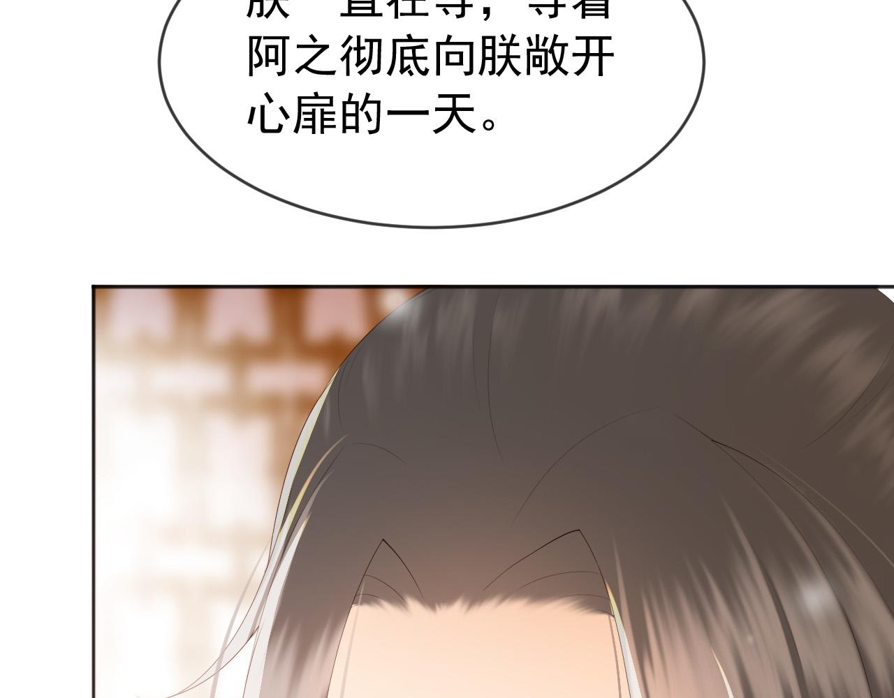 番外第二话 想完完整整地了解你83