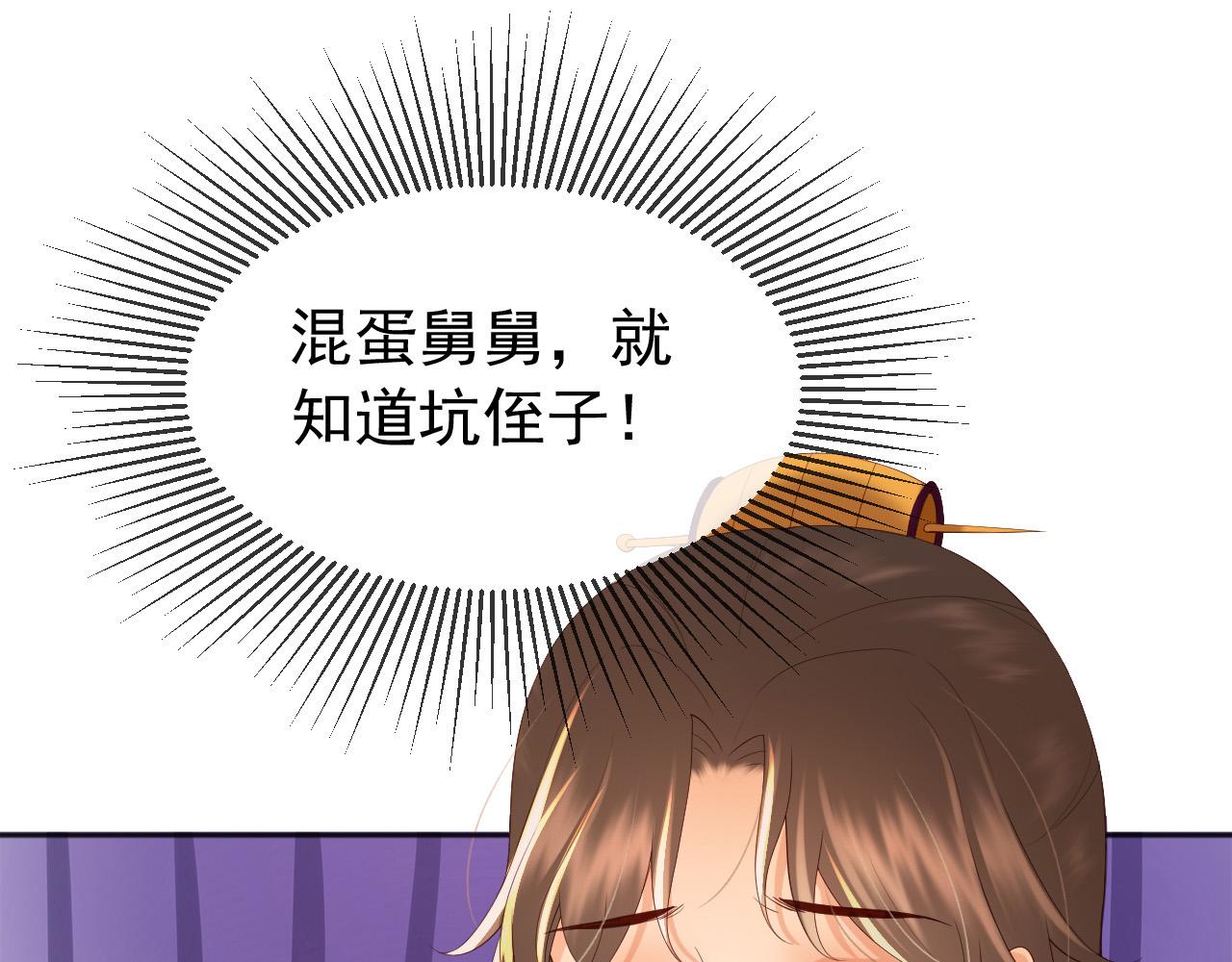 番外第六话出游计划7