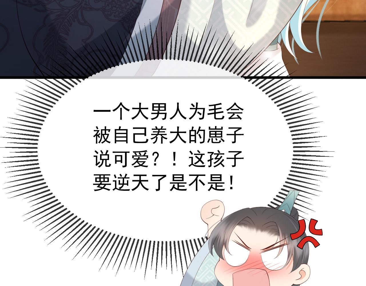 第35话 朕的阿之真可爱34