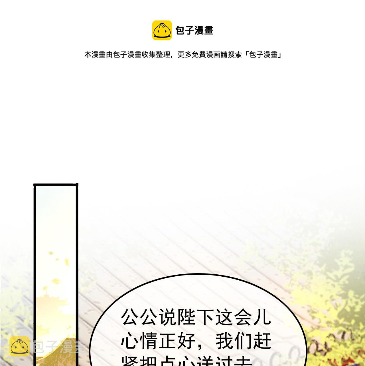 第34话 你是不是吃醋了44