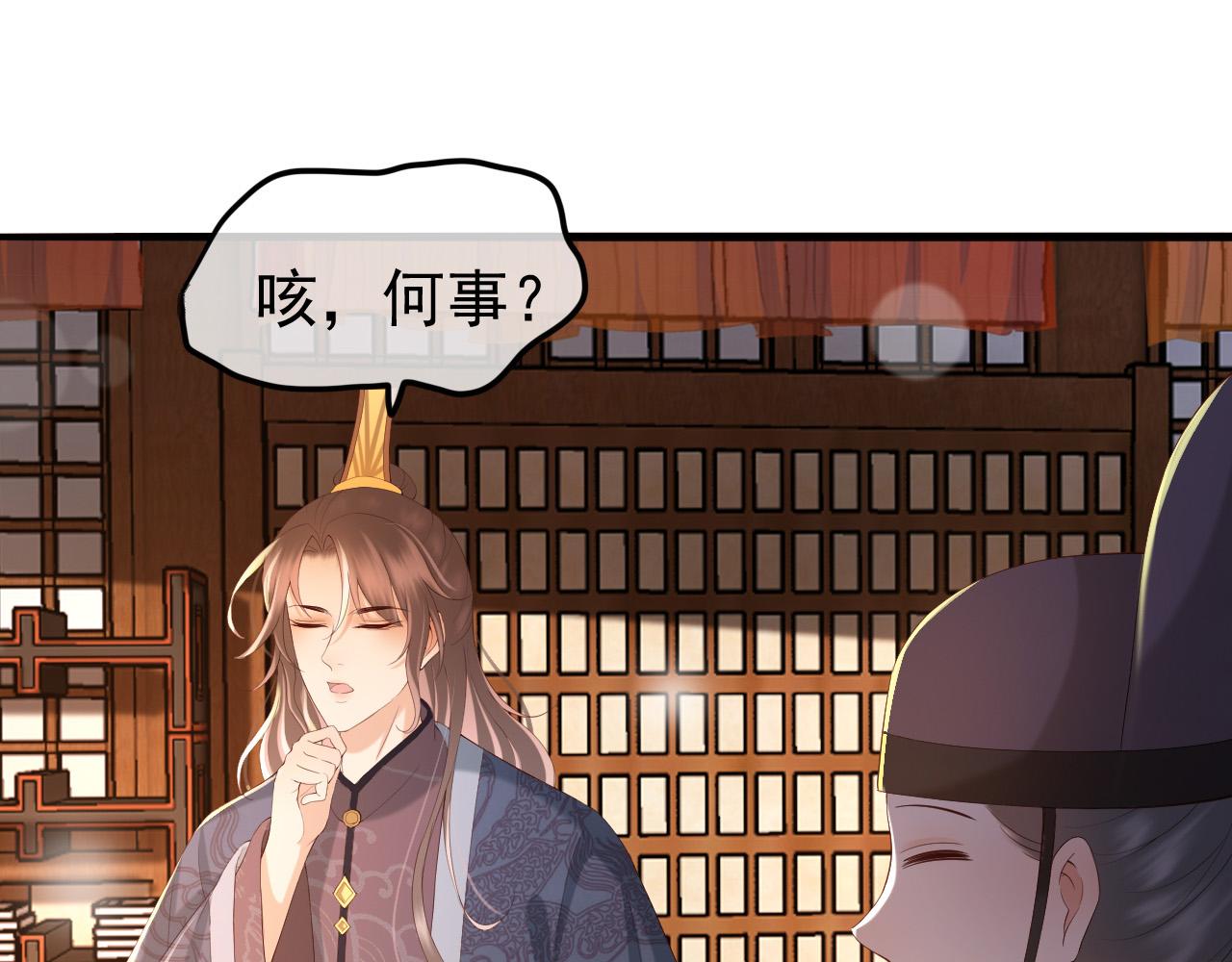 第36话 原丞相的珍藏25