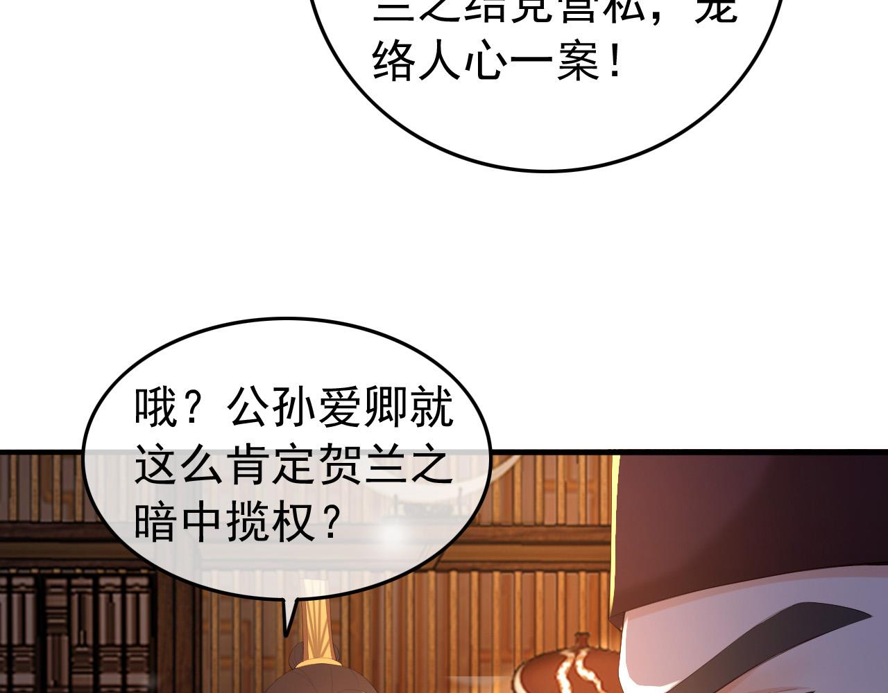 第58话 丞相他……牺牲了9