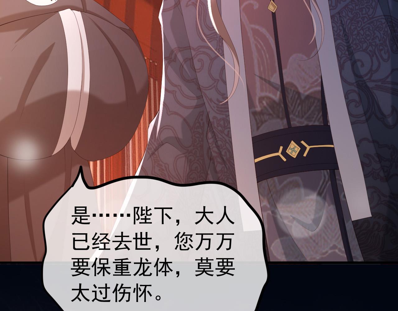 第58话 丞相他……牺牲了71