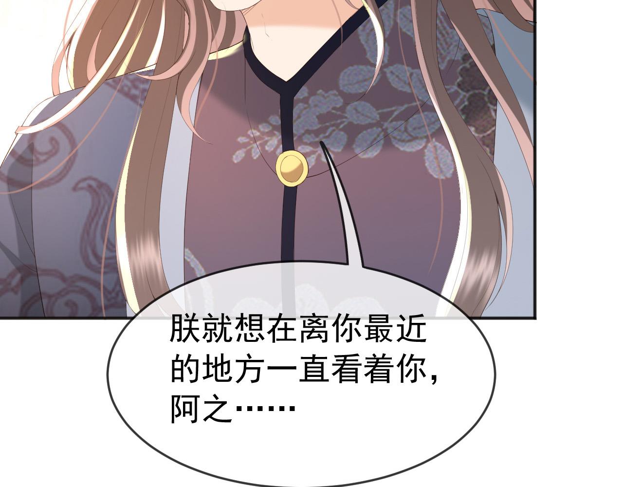 第63话 朕想你了37