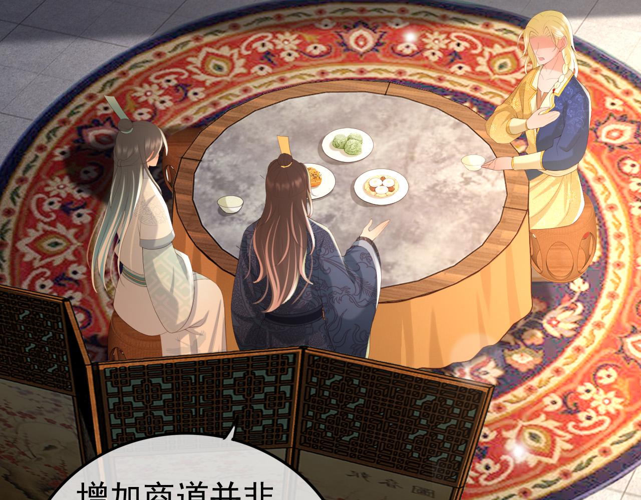 第88话 皇上又吃醋46