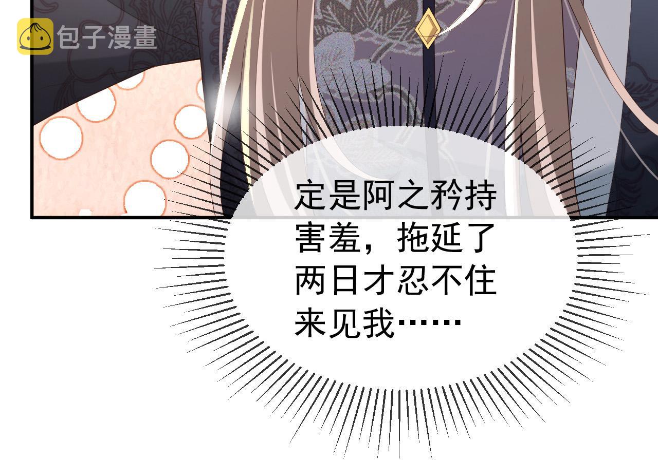 第47话 我应该回应他的心思吗63