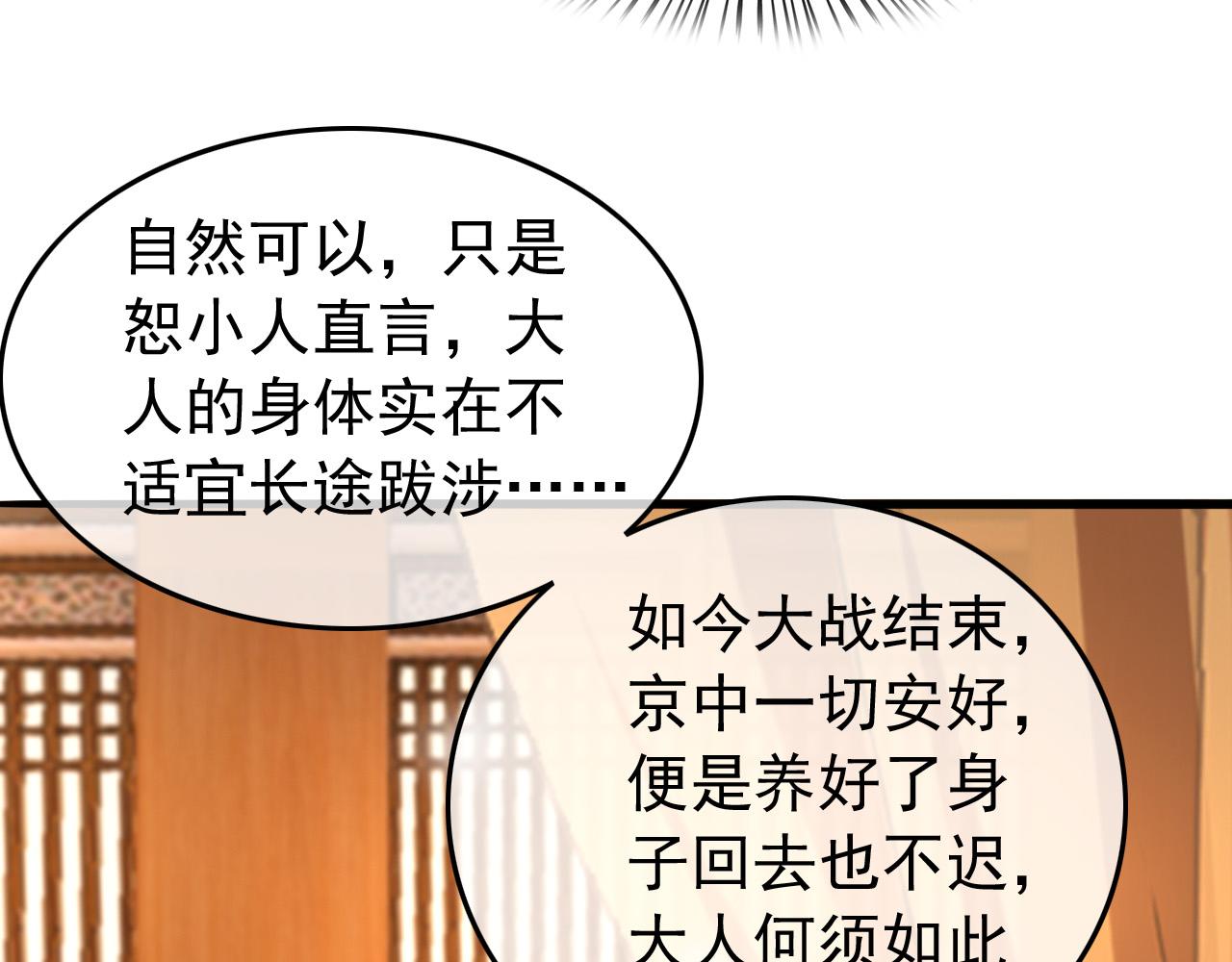 第60话 认清了自己的心55