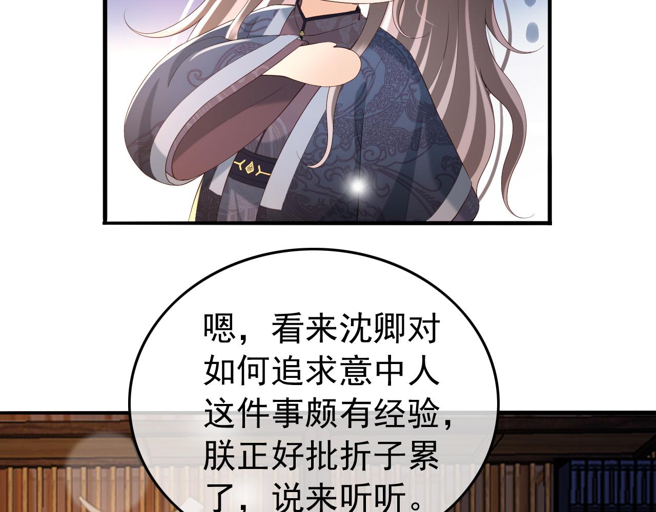 第46话 礼物竟然是……32