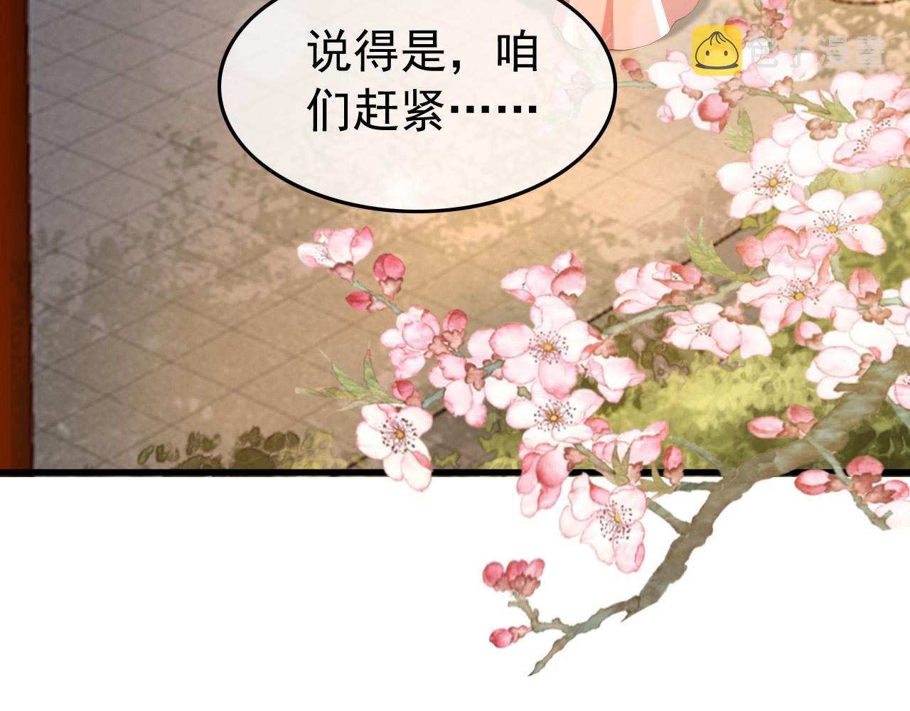 第34话 你是不是吃醋了46