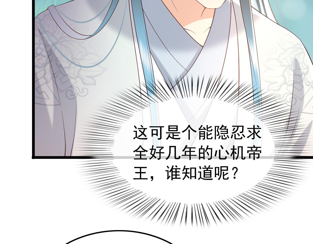 第28话 赐死？！18