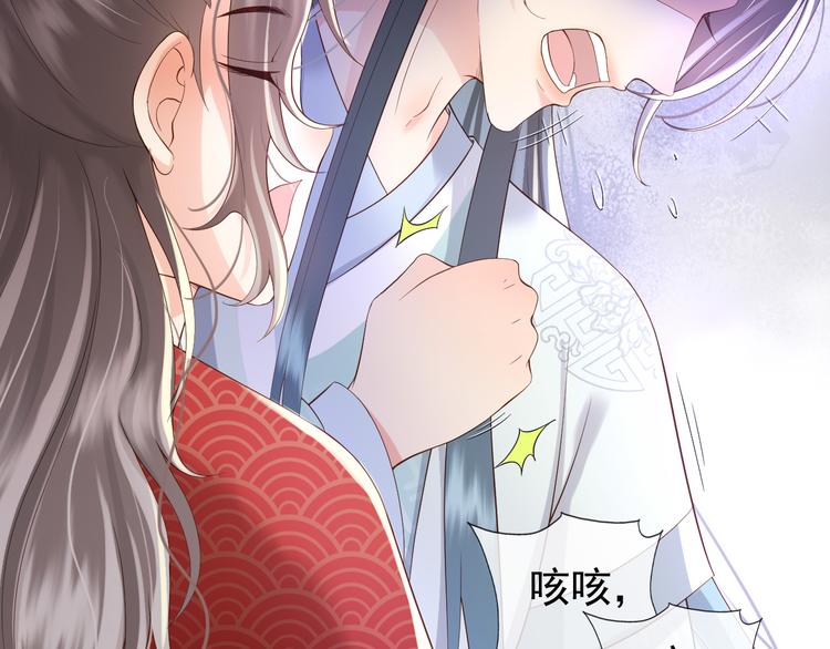第5话 朕觉得你变了75