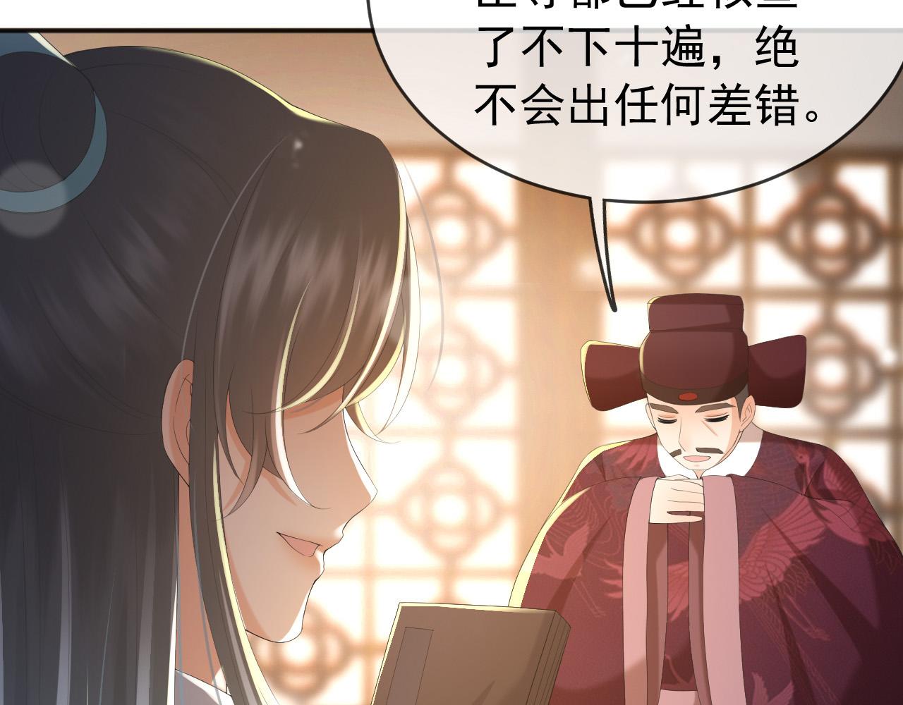 第83话 日后只能对朕如此好40
