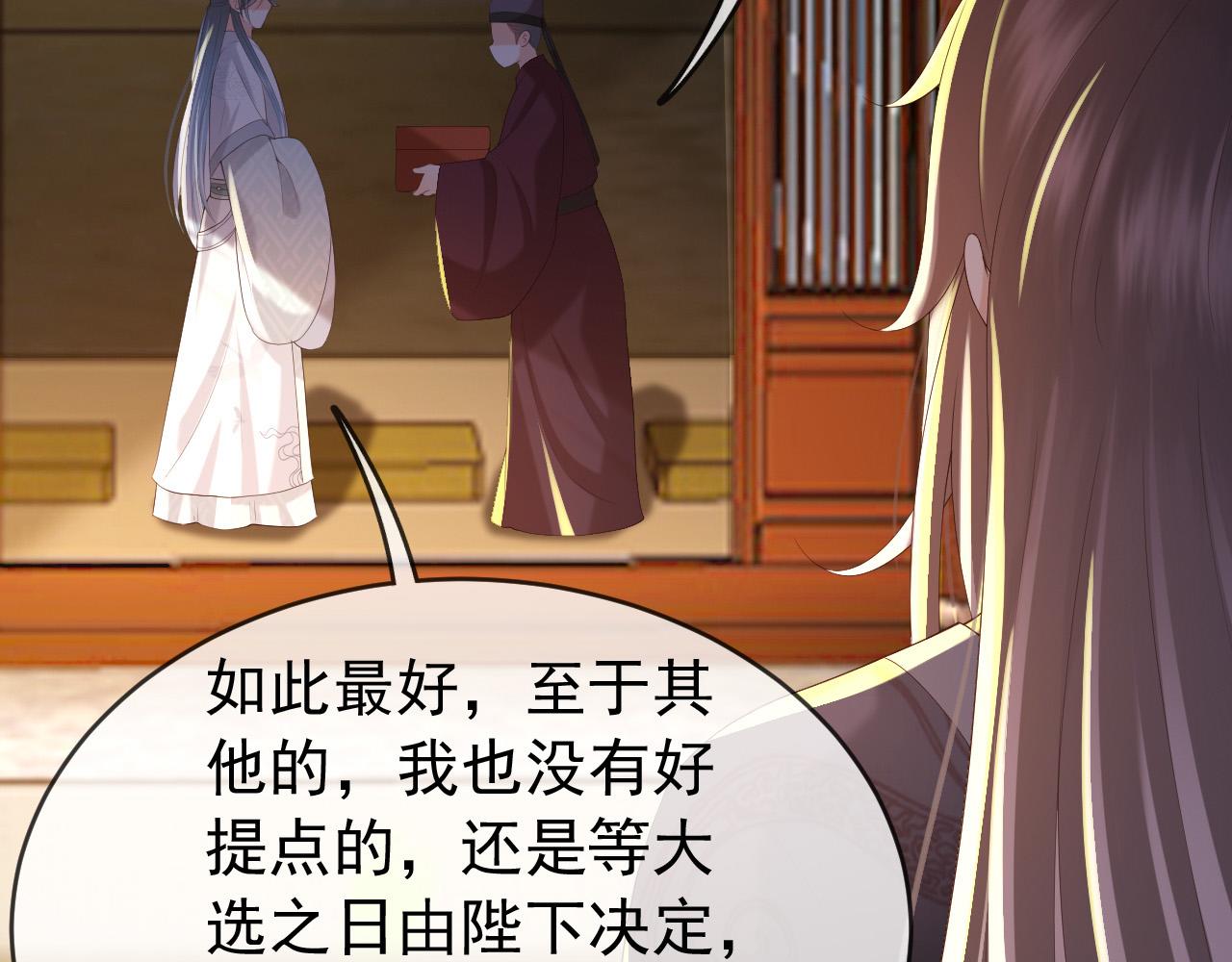 第53话 合我心意之人5