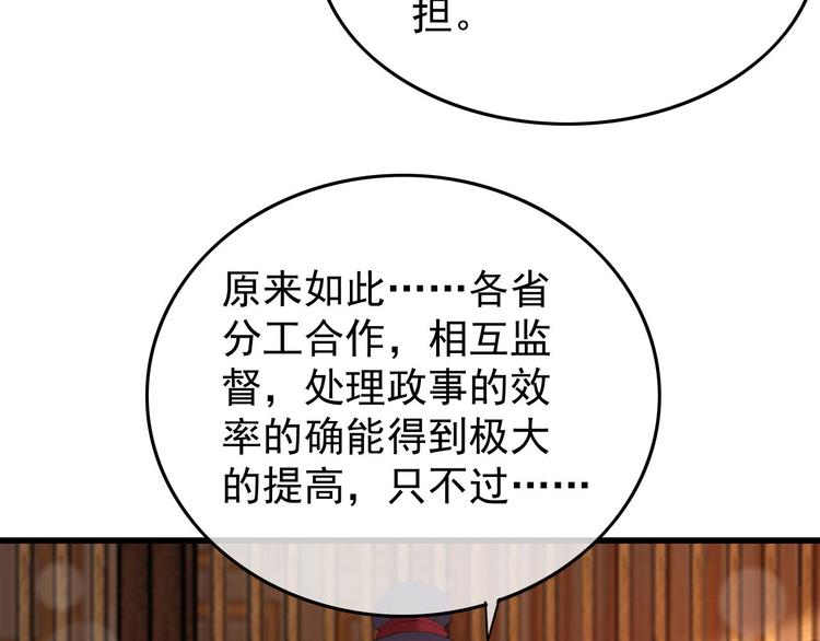 第14话 归还虎符67