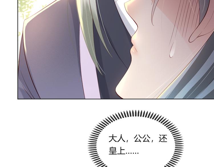 第1话 皇帝竟然是个小正太60