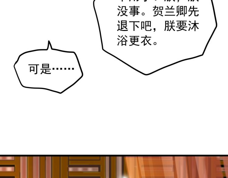 第24话 吾皇初长成55