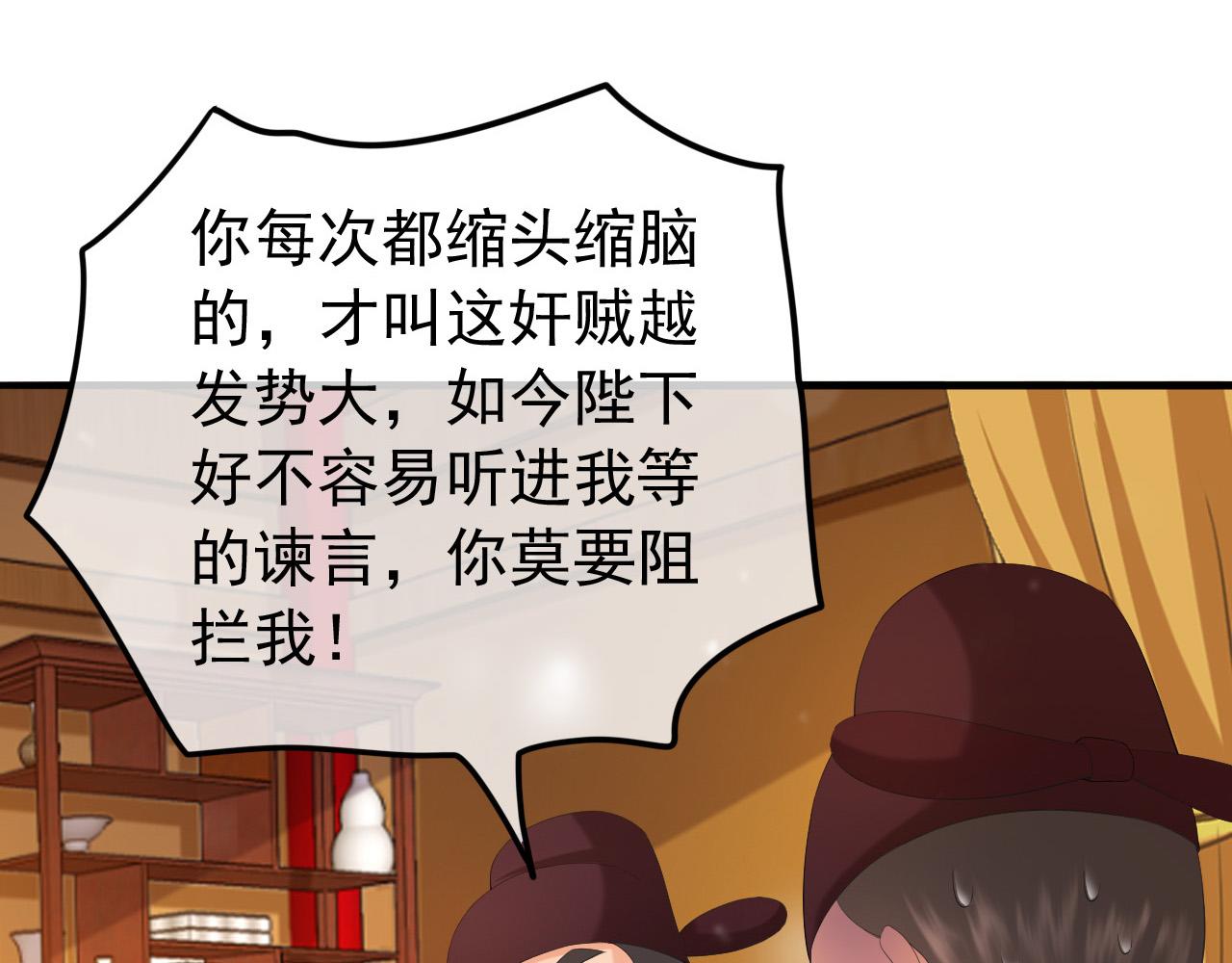 第56话 也许我该死心了36