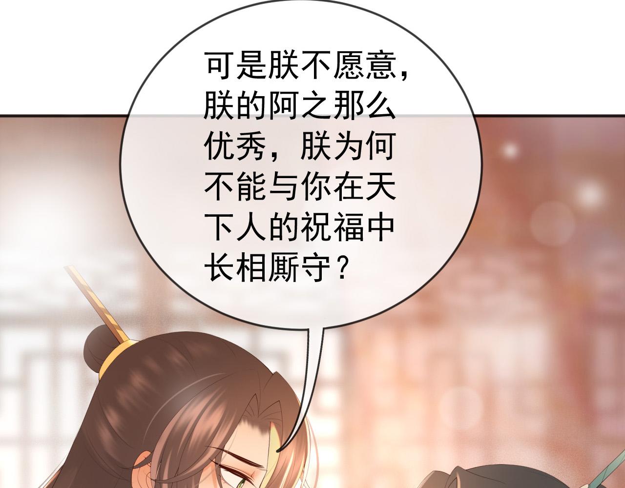 番外第一话 礼成33