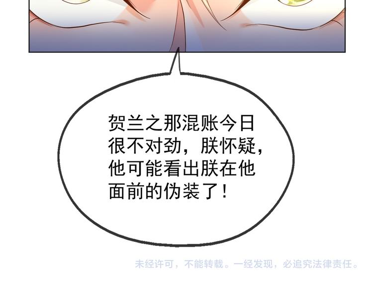 第2话 朕要砍了你的脑袋92