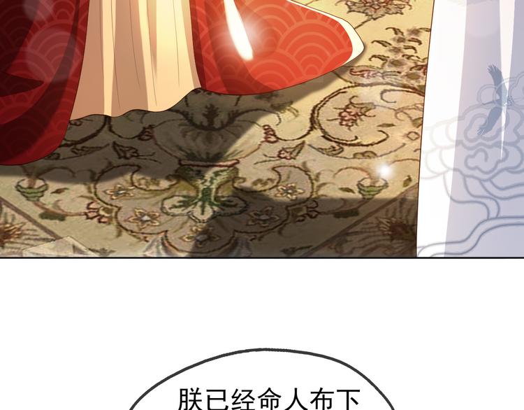 第5话 朕觉得你变了13