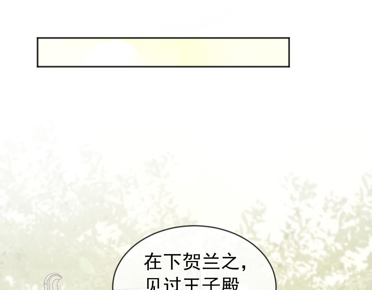 番外第五话贺兰仙男64