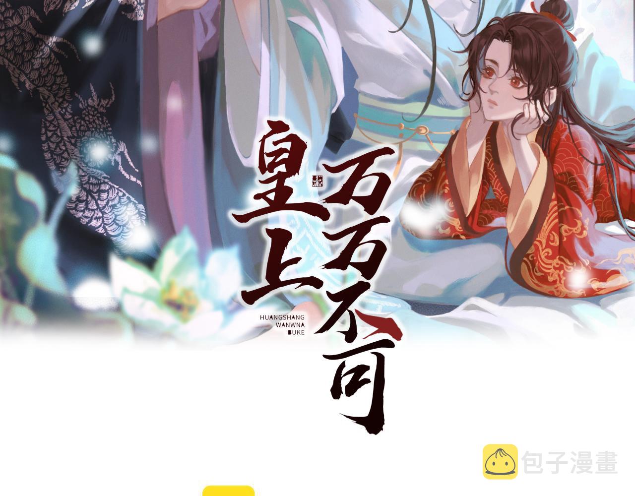 第38话 花魁竟然是……1