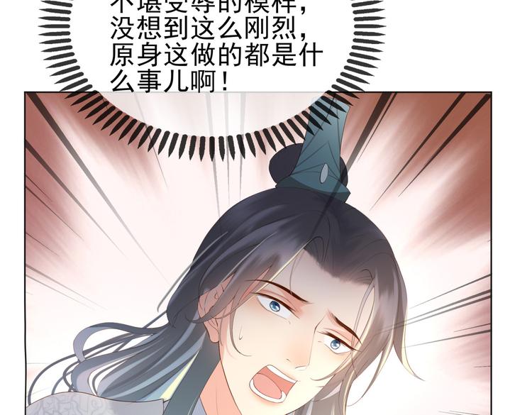 第3话 贺兰之病危了？！46