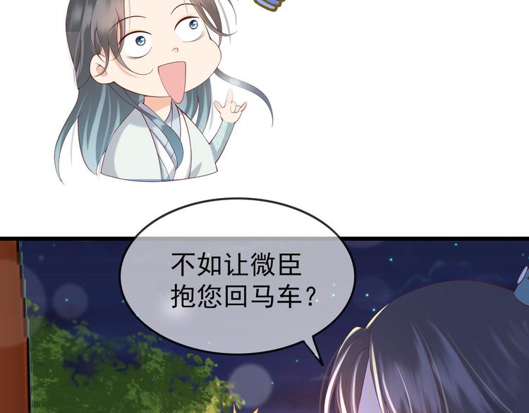 第13话 前丞相珍藏的东西19