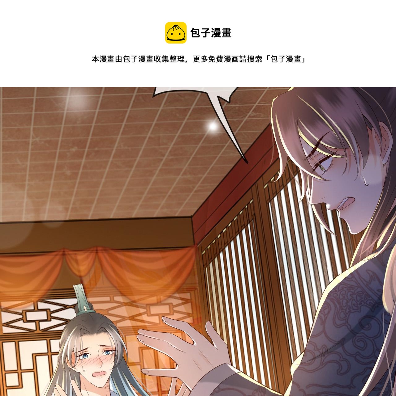 第29话 朕让你受委屈了61