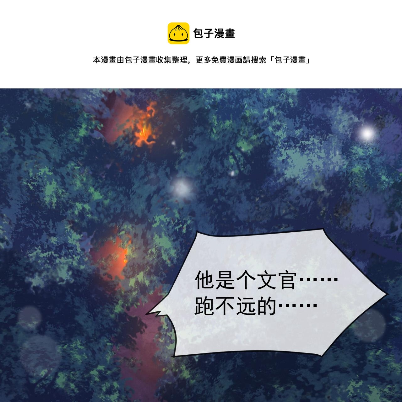 第59话 衣冠冢32