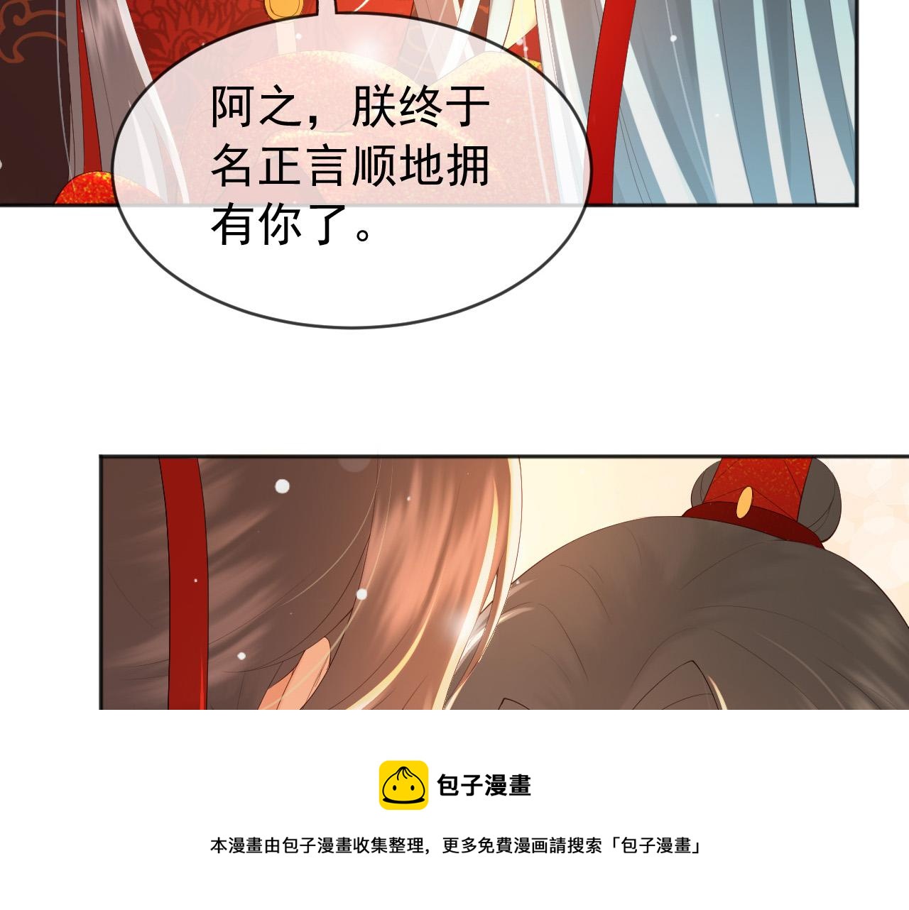 番外第一话 礼成84