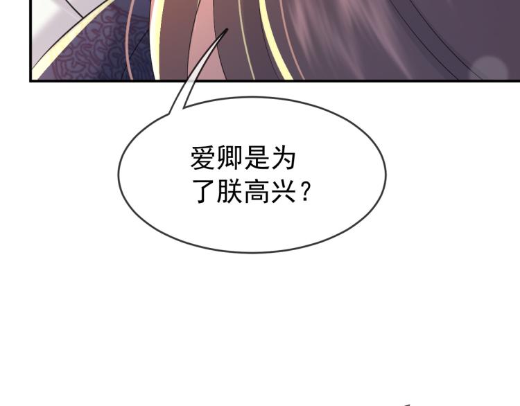 第23话 臣是陛下的人87