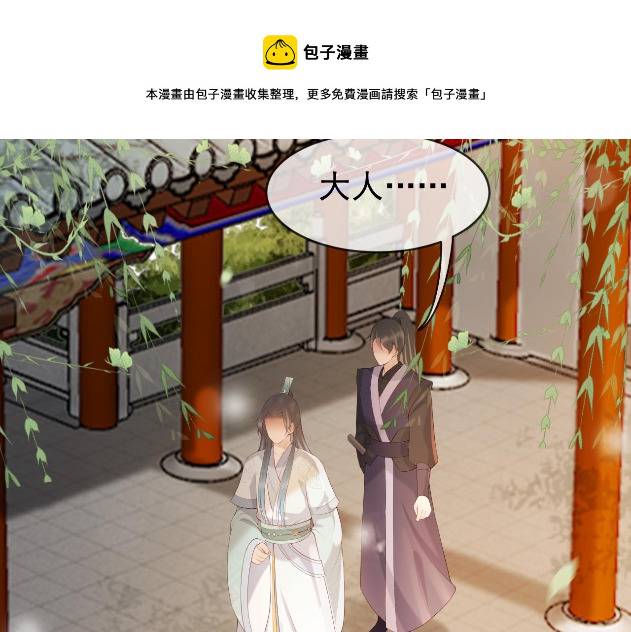 第96话 万民请命28
