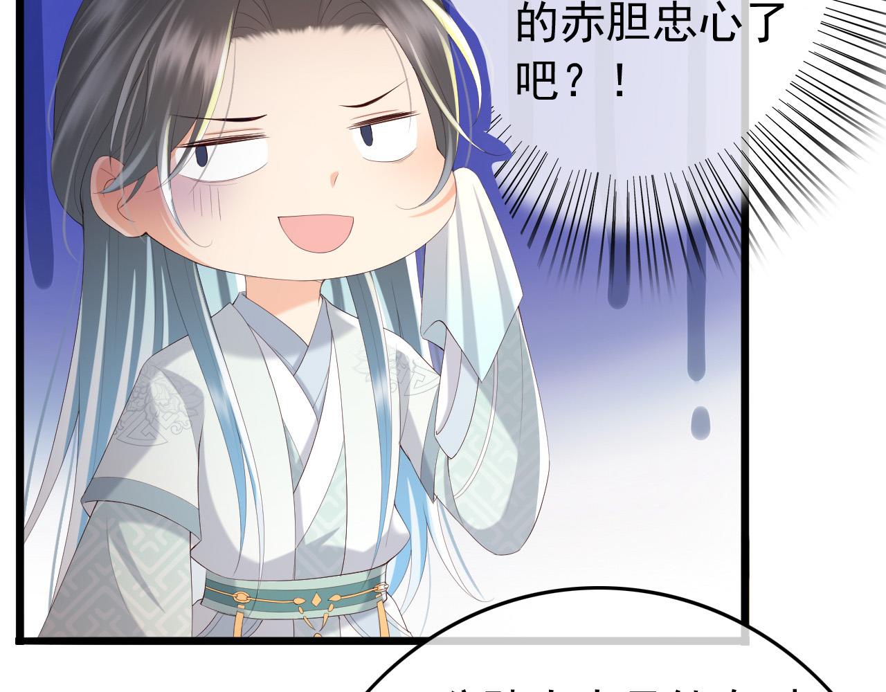 第70话 与我共度余生40