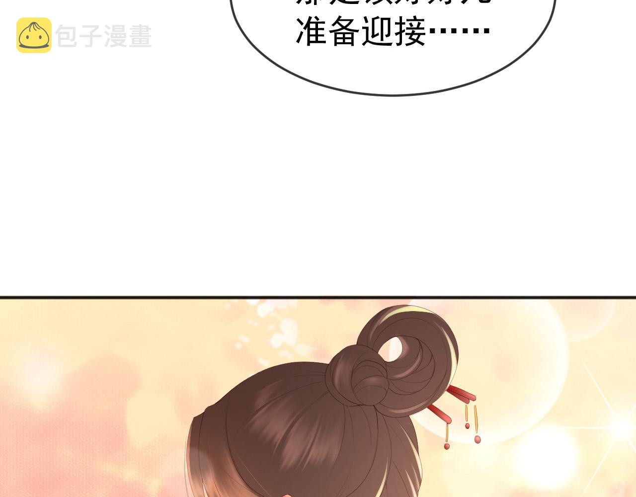 第71话 这么快就见家长？！26