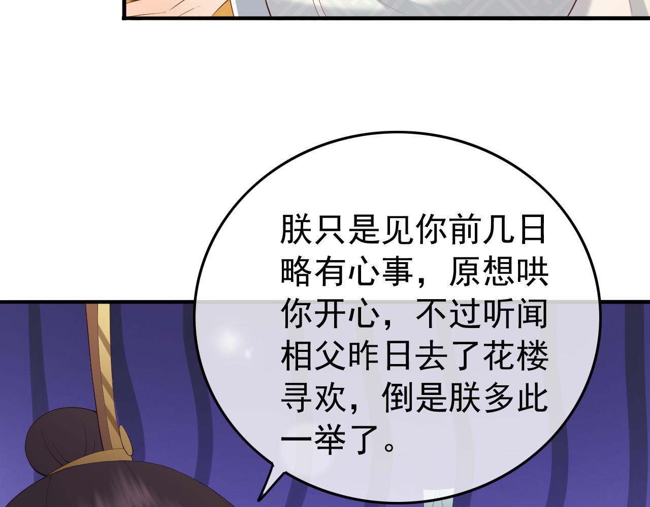 第40话 你怎么受伤了49