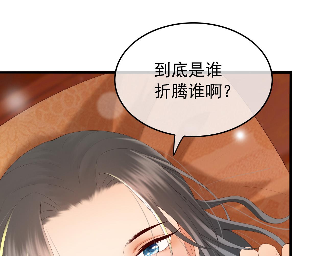第66话 昨天到底发生了什么24