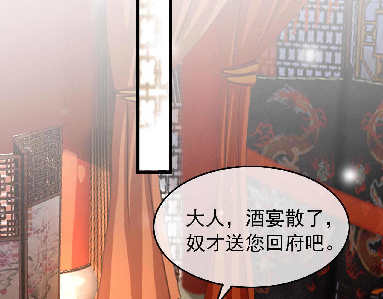 第54话 我不想你纳妃58