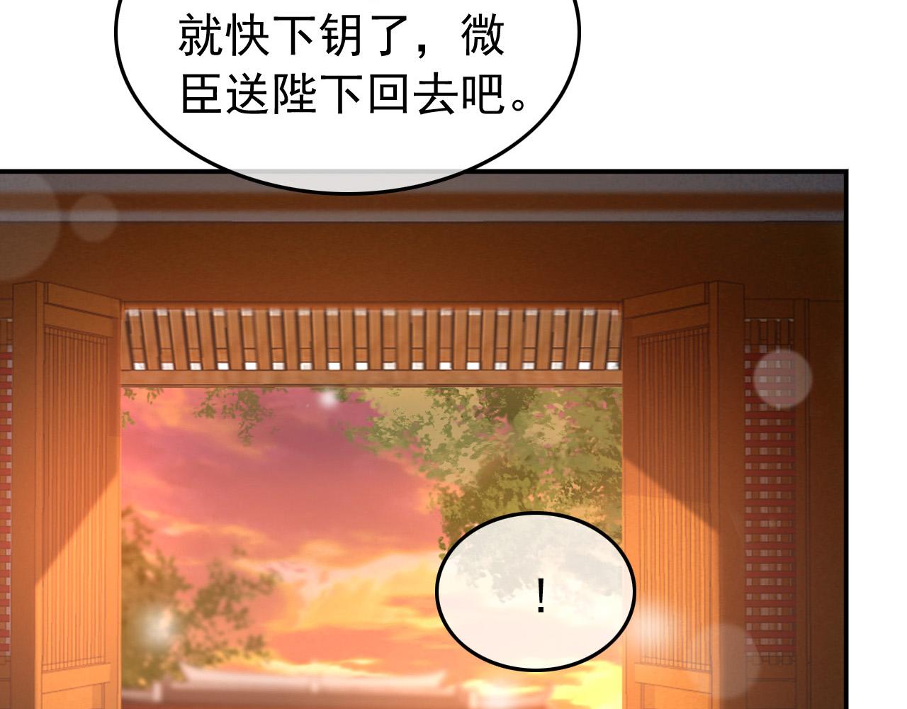 第32话 与朕一起回宫同住42