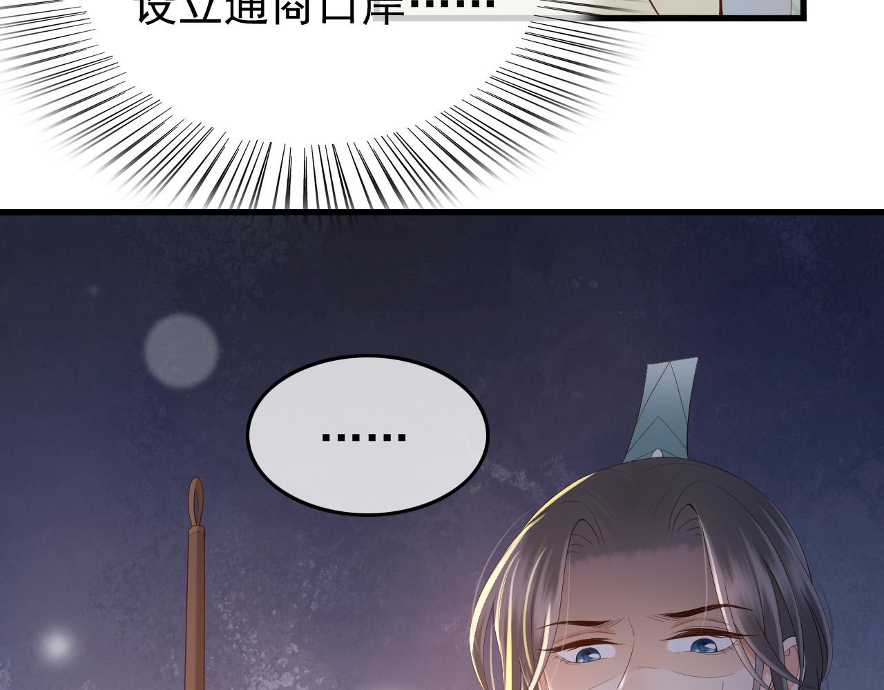第34话 你是不是吃醋了16