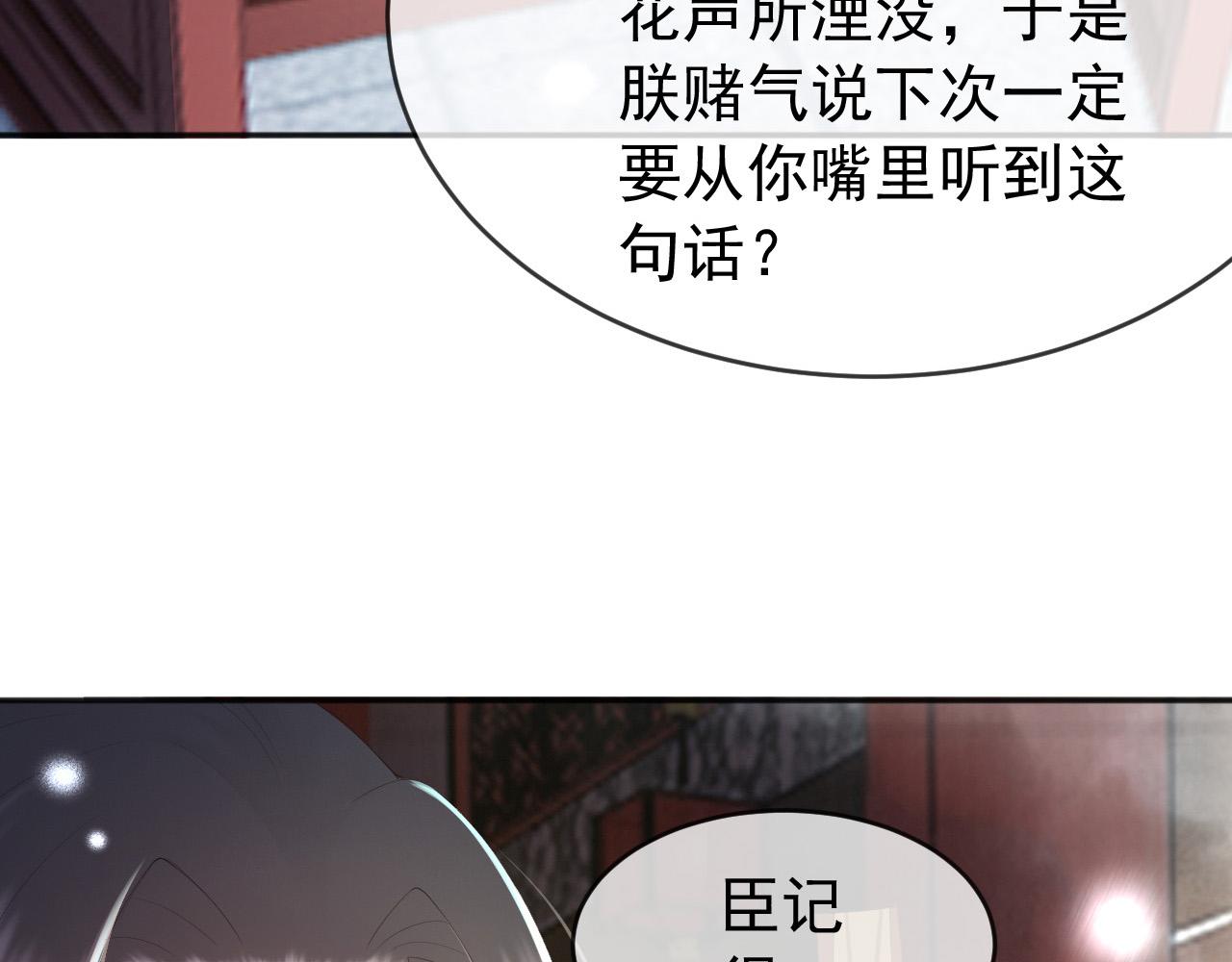 第69话 只想与你一人相伴70