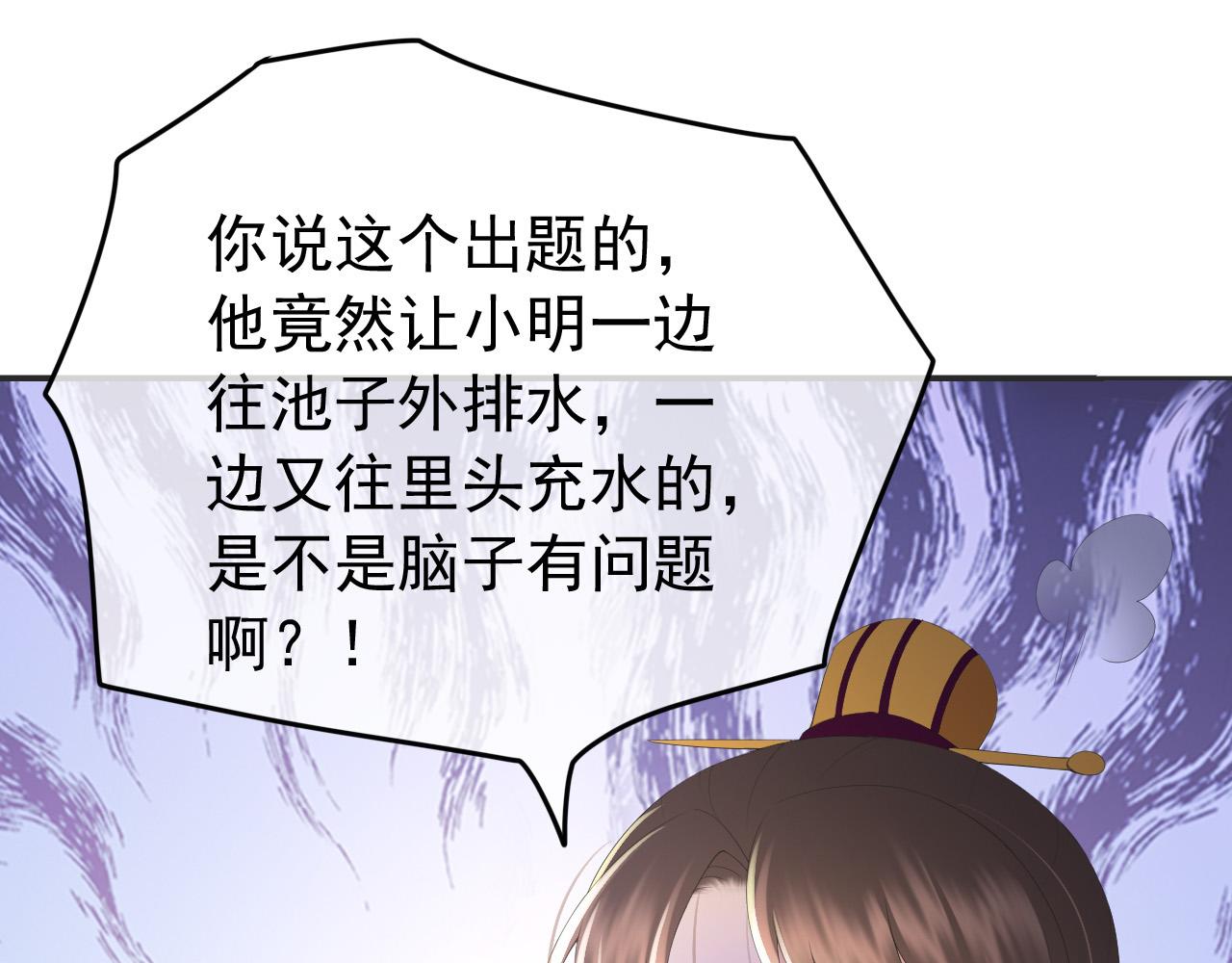 第78话 朕与阿之，绝不反悔65