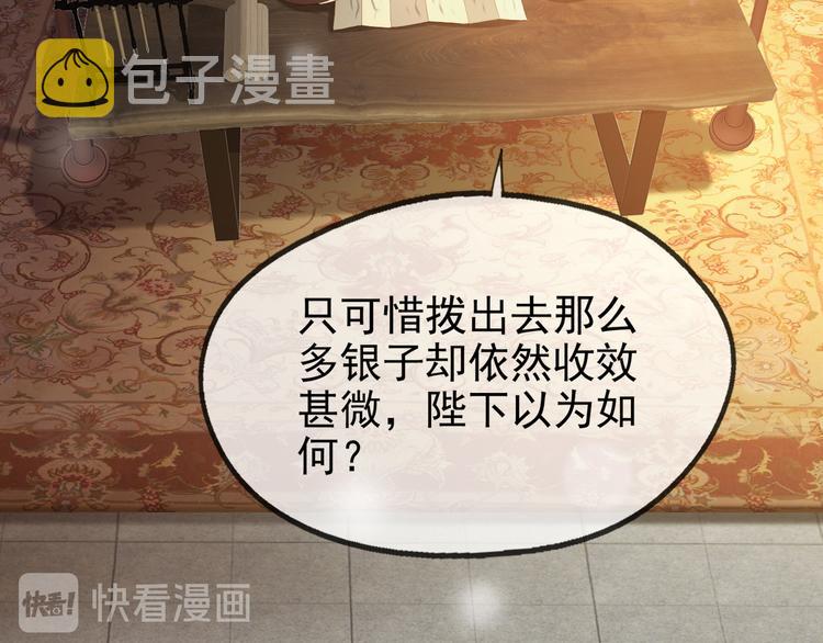 第4话 中毒82