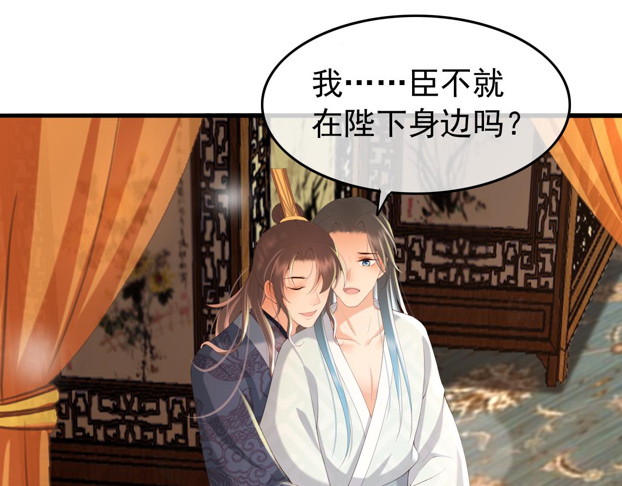第64话 朕只要你一人4