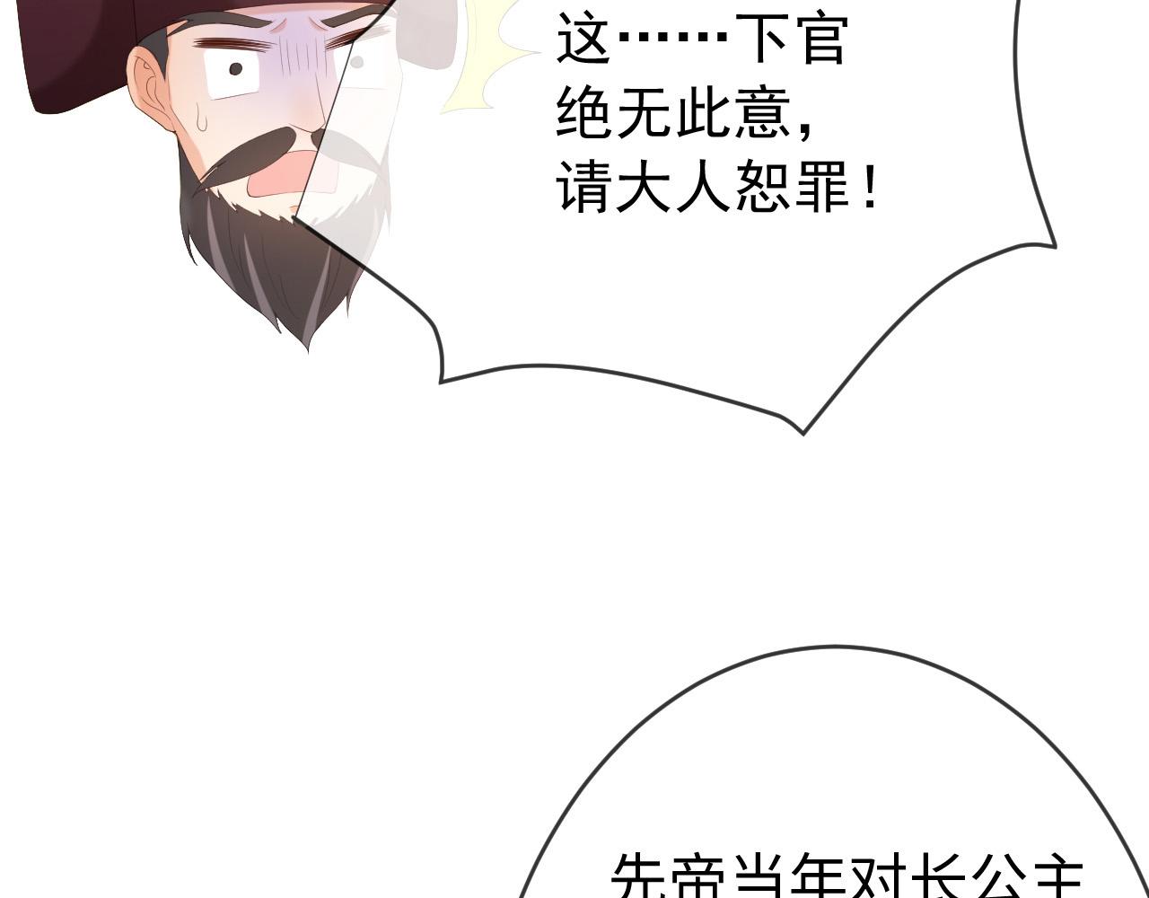 第77话 册立太子52