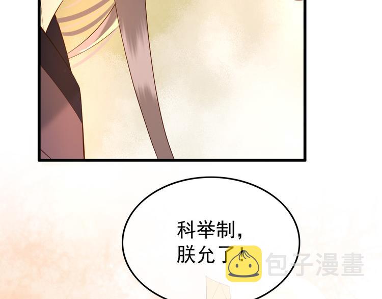 第17话 有卿在，朕之幸也67