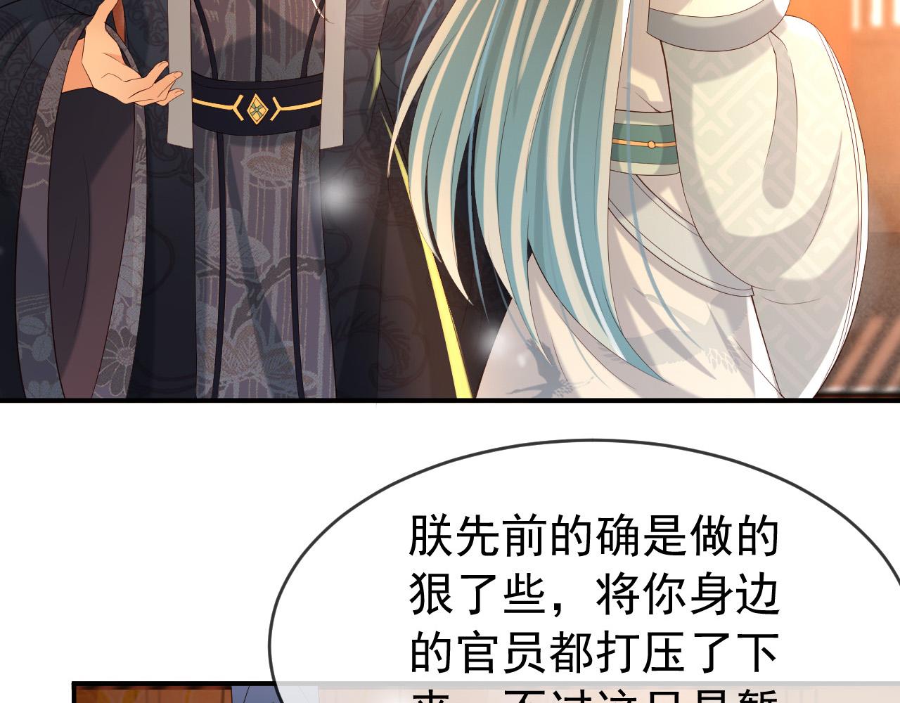 第29话 朕让你受委屈了29