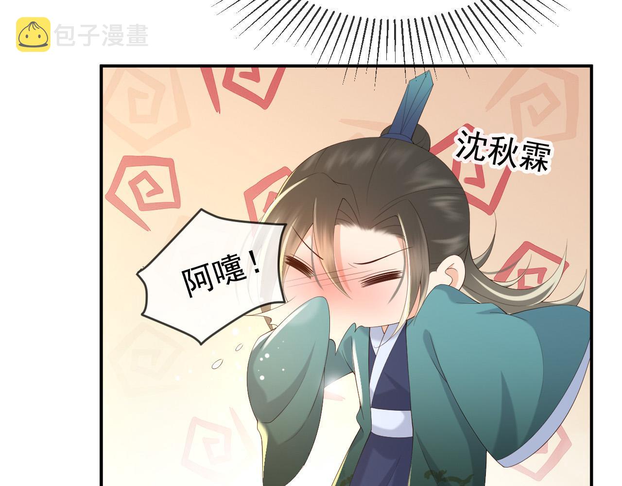 第47话 我应该回应他的心思吗58