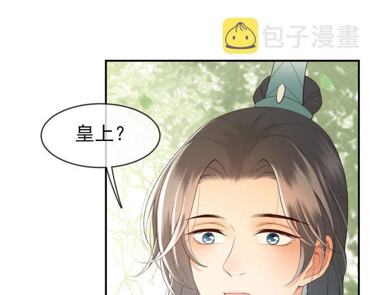 第21话 小皇帝这是在炫耀？4